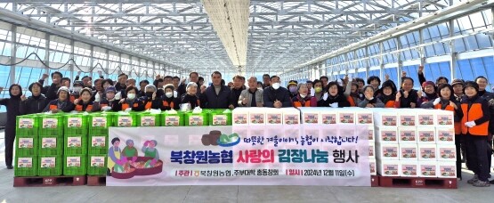 김장김치 나눔행사 모습. 사진=경남농협 제공