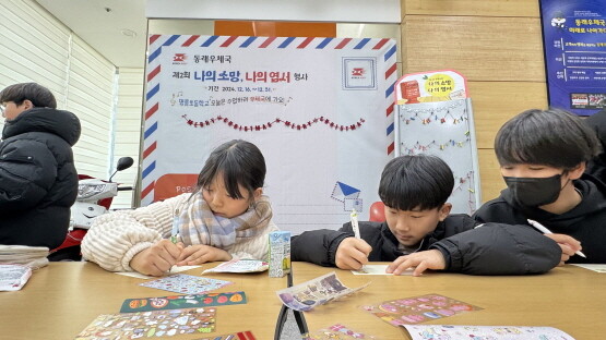 ‘오늘은 수업하러 우체국에 가요’ 실시 장면. 사진=부산지방우정청 제공