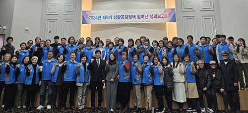 '제9기 경북 생활공감정책 참여단 성과보고회' 참석자들이 기념촬영을 하고 있다. 사진=경북도 제공