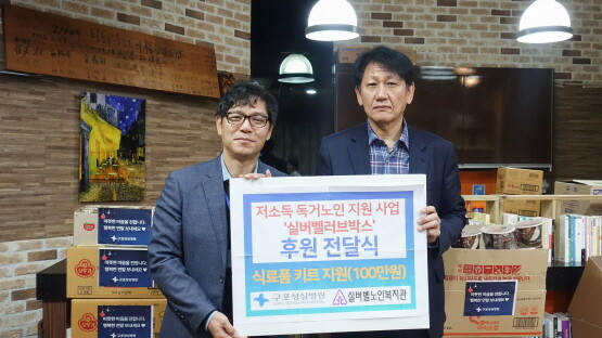 후원물품 전달식 장면. 사진=구포성심병원 제공
