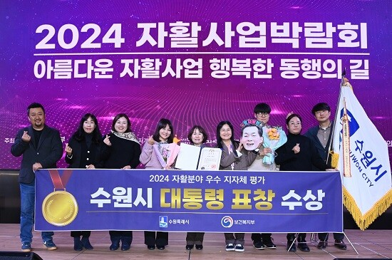 수원시 공직자들이 12월 3일 자활분야 우수 지자체 평가에서 대통령 표창을 수상한 뒤 기념촬영을 하고 있다. 사진=수원시 제공