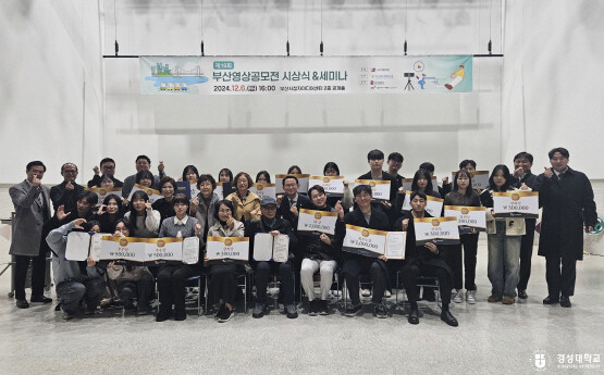 수상 기념촬영 모습. 사진=경성대 제공
