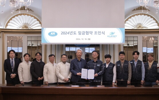 임금협약 체결 모습. 사진=한국선급 제공