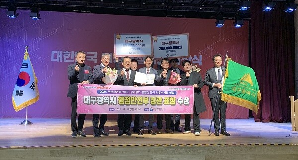 19일 대구시가 행안부로부터 2024년 주민참여예산제 최우수 기관으로 선정됐다. 사진=대구시 제공