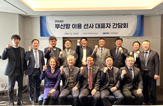 선사간담회에 참석한 부산항만공사 강준석 사장(앞줄 가운데)과 선사 관계자들. 사진=BPA 제공