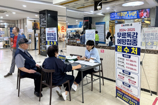 온종합병원 독감예방접수처에서 상담을 진행하는 모습. 사진=온종합병원 제공