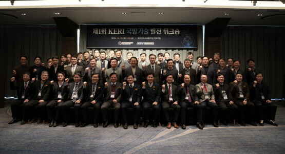 ‘제1회 국방기술 발전 워크숍’ 기념촬영 모습. 앞줄 왼쪽 일곱 번째가 KERI 김남균 원장. 사진=한국전기연구원 제공