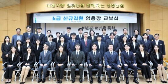 신규채용 임명장 교부식 기념촬영 모습. 사진=경남농협 제공