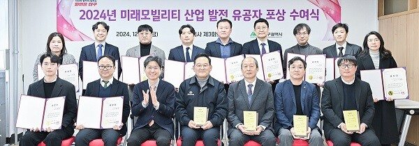 20일 대구시청 산격청사에서 열린 ‘미래모빌리티 산업 발전 유공자 포상 수여식’. 사진=대구시 제공