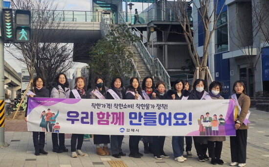 물가안정 캠페인 모습. 사진=김해시 제공