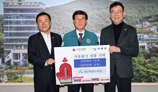 성품 기탁 장면. 왼쪽부터 이승우 부산광역시의회 의원, 정종복 기장군수, 김형균 (재)부산테크노파크 원장. 사진=기장군 제공