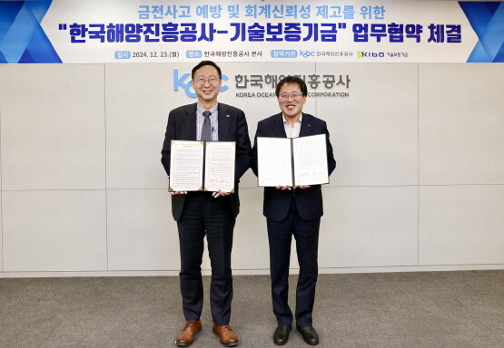 이상창 기보 이사(오른쪽)와 류재형 한국해양진흥공사 상임이사가 업무협약후 기념촬영을 하고 있다. 사진=기보 제공