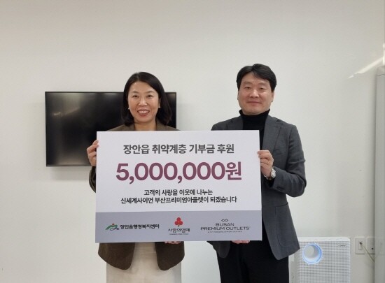 성금 기탁 모습. 사진=기장군 제공