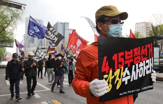 태극기혁명국민운동본부 등 보수단체 회원들이 2023년 4월 15일 오후 서울 중구 시청역 인근에서 4·15 부정선거 규탄 집회를 마친 뒤 행진하고 있다. 사진=박정훈 기자