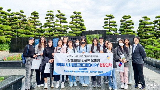 외국인 유학생 현장견학 모습. 사진=경성대 제공