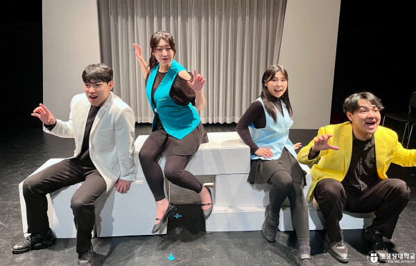 공연 장면. 사진=경성대 제공