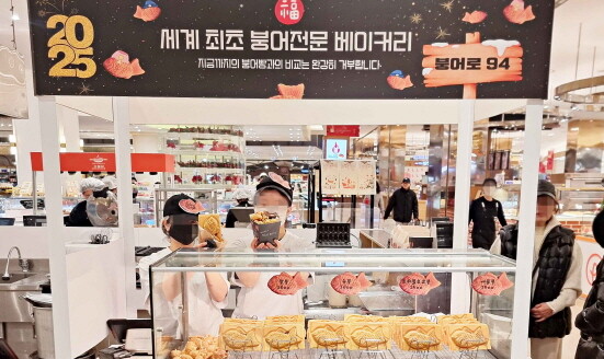 붕어빵 팝업스토어 ‘붕어로94’ 이미지. 사진=신세계 센텀시티 제공