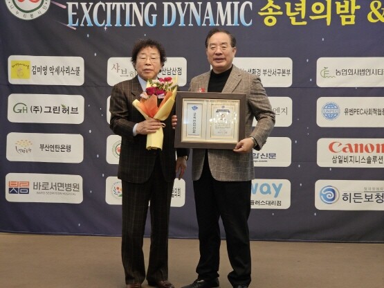대한민국 교육공헌대상 수상 모습. 사진=하윤수 전 부산교육감 제공