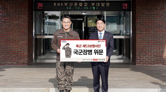 지역 향토부대 위문 방문 모습. 사진=부산은행 제공