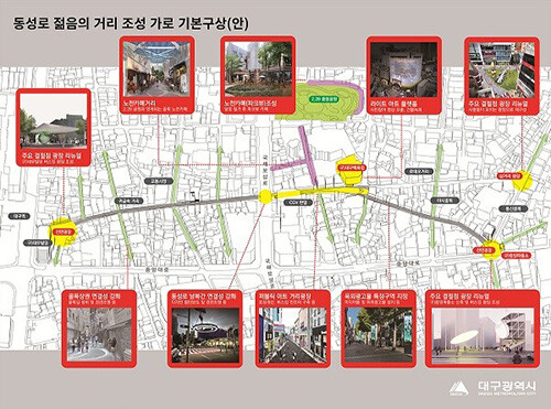 동성로 젊음의 거리 기본구상안. 사진=대구시 제공