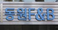 동원F&B, 유음료·냉식제품 공장에 1650억 원대 투자한다 
