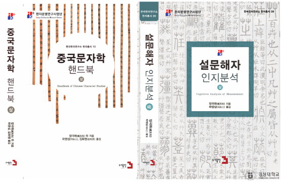 책표지. 사진=경성대 제공