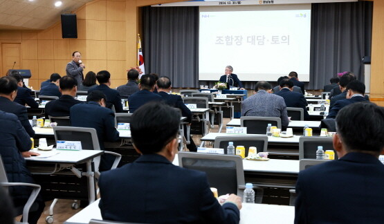 부산·울산·경남 벼 매입 조합장 회의 장면. 사진=경남농협 제공