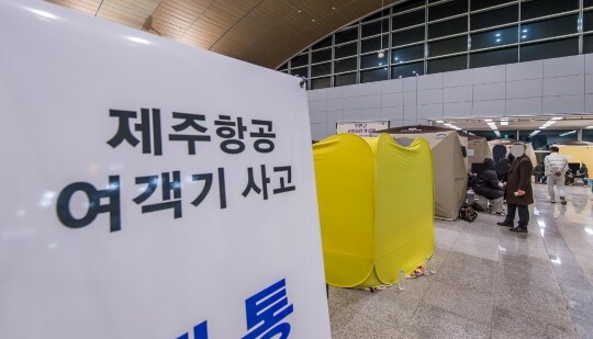 전남 무안군 무안국제공항 청사 2층에 제주항공 여객기 참사 유가족 쉘터가 마련되어 있다. 사진=최준필 기자