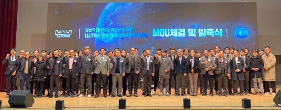 2024년 12월 19일 열린 경상국립대-국립부경대 업무협약식 장면. 사진=경상국립대 제공