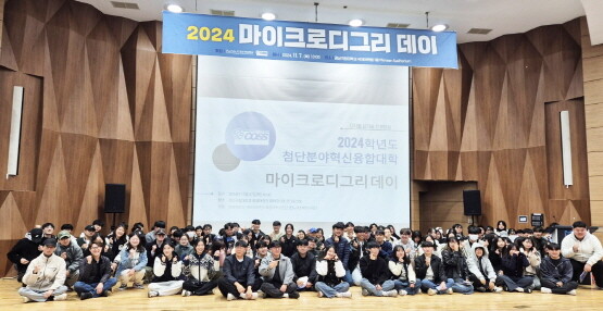 2024년 11월 7일 열린 마이크로디그리 데이 행사 모습. 사진=경상국립대 제공