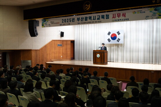 시무식 모습. 사진=부산교육청 제공