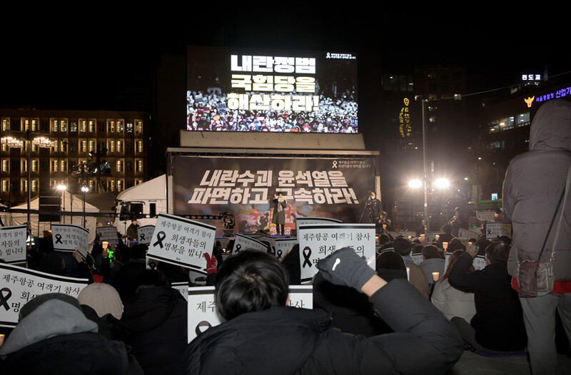 윤석열 대통령 파면 촉구와 제주항공 여객기 참사 희생자의 명복을 비는 피켓이 공존하고 있다.