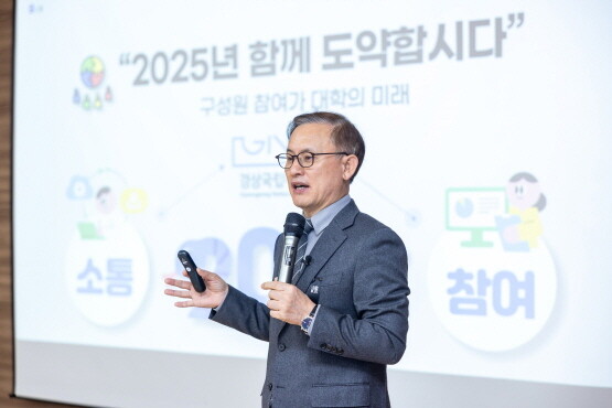 권진회 총장이 2025년 대학운영방향을 발표하고 있다. 사진=경상국립대 제공