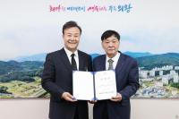 의왕시청소년재단, 전영남 신임 대표이사 취임