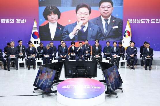 경상남도는 7일 도청 대회의실에서 ‘새해, 도민과의 대화’ 행사를 개최했다.  사진=경남도 제공