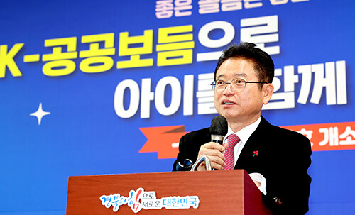 10일 경북도청에서 열린 'K-공공보듬 1호 개소식'에서 이철우 지사가 인삿말을 하고 있다. 사진=경북도 제공