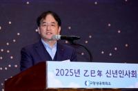 이동환 고양시장, ‘2025 경제단체 신년회’ 참석...경자구역 지정 총력 다짐