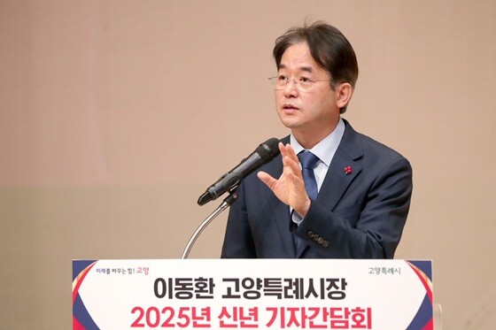 2025년 신년 기자간담회에서 이동환 고양특례시장이 '도시 리브랜딩' 3대 전략을 발표하고 있다. 사진=고양특례시 제공