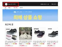 특허청이 구매한 해외직구 유명 슬리퍼  100% '짝퉁'