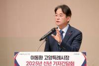 이동환 고양특례시장, “2030년까지 30만 개 일자리 창출”