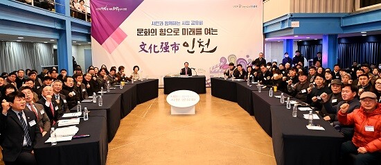 유정복 인천시장이 13일 틈문화창작지대에서 열린 '2025년 인천시 주요정책분야별 시정공유회'에서 참석자들과 기념촬영을 하고 있다. 사진=인천시 제공