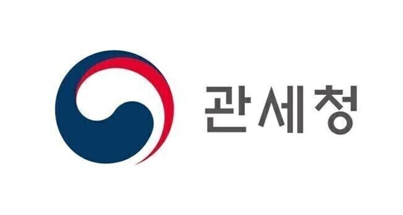 관세청 로고. 사진=관세청 제공