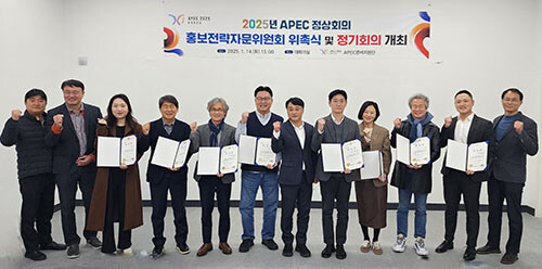 APEC준비지원단이 14일 2025년 APEC 정상회의 홍보전략자문위원회 위원 위촉식을 갖고 기념촬영을 하고 있다. 사진= 경북도 제공