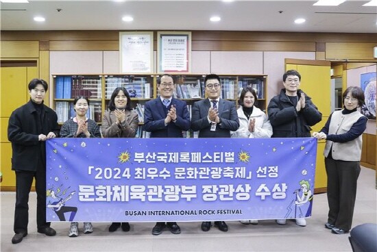 장관상 수여식 모습. 사진=부산시 제공