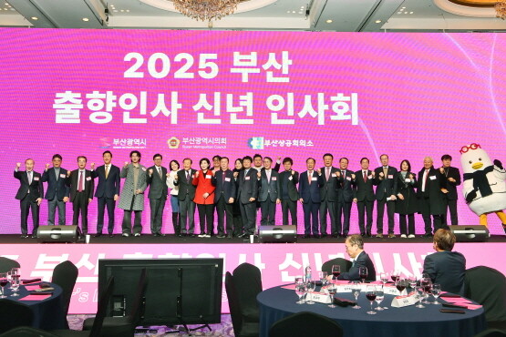 출향인사 신년인사회 장면. 사진=부산시 제공
