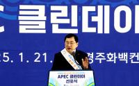 [경주시정] 시민과 함께 하는 'APEC 클린데이' 선포식 外