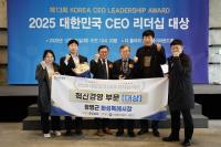 정명근 화성특례시장, '2025 대한민국 CEO 리더십 대상'서 혁신경영 부문 대상 수상