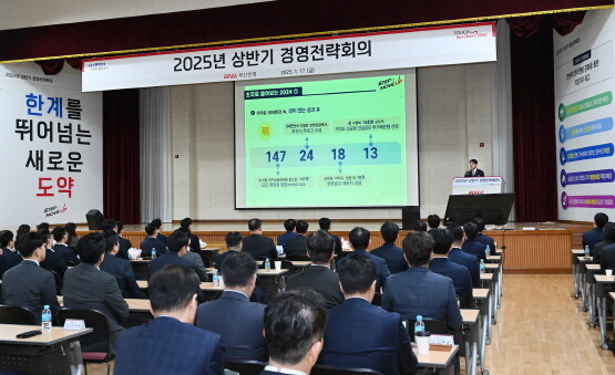 2025년 상반기 경영전략회의 장면. 사진=부산은행 제공