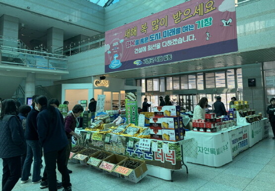 자매도시 무주군 설맞이 직거래장터 장면. 사진=기장군 제공
