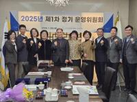 인구보건복지협회 경기도지회, 2025년 제1차 정기운영위원회 개최